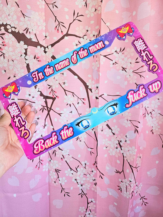 In The Name Of The Moon License Plate Frame